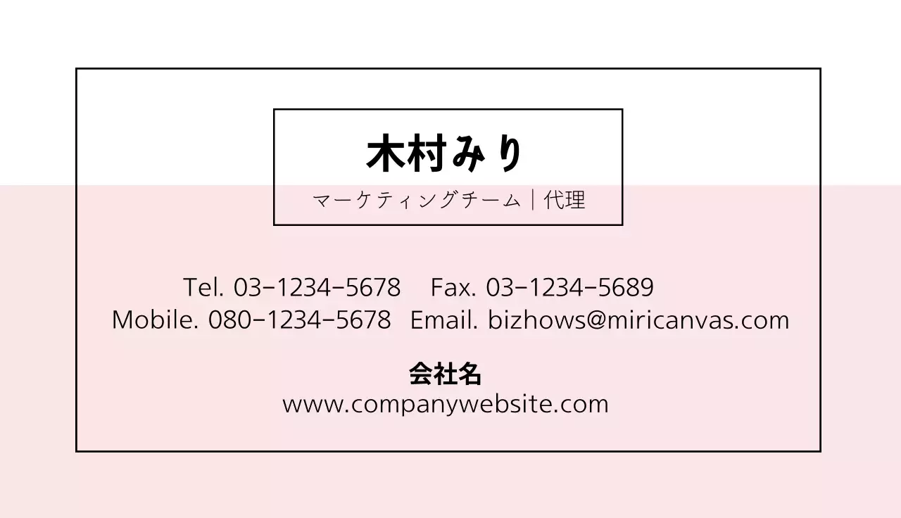 ピンク シンプル ビジネス 名刺
