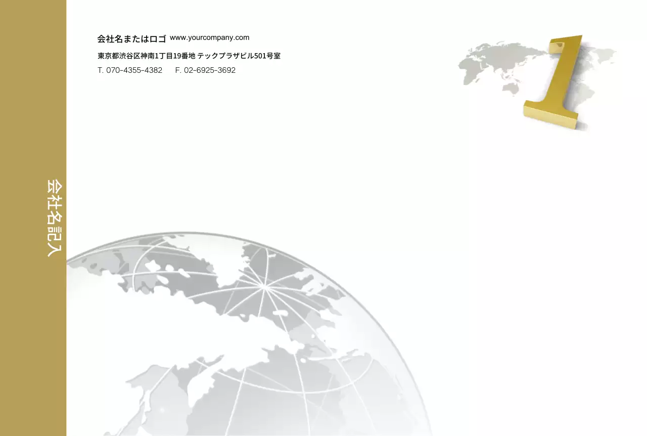 グローバル企業