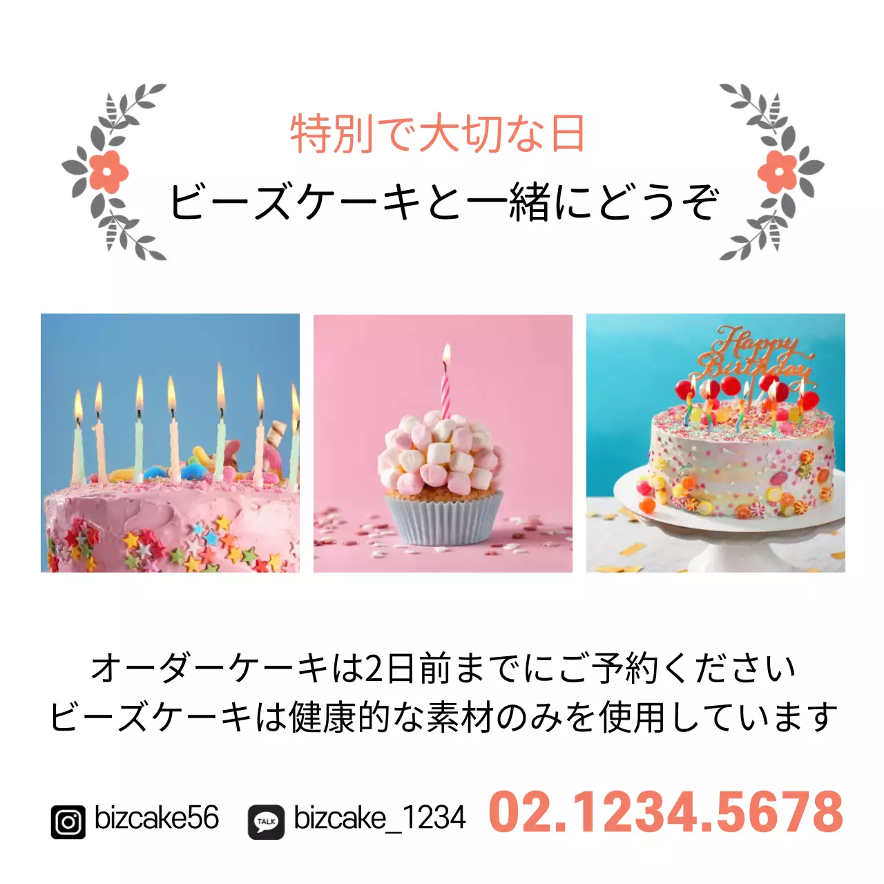 ピンク かわいい ケーキ ポスター ウェブバナー