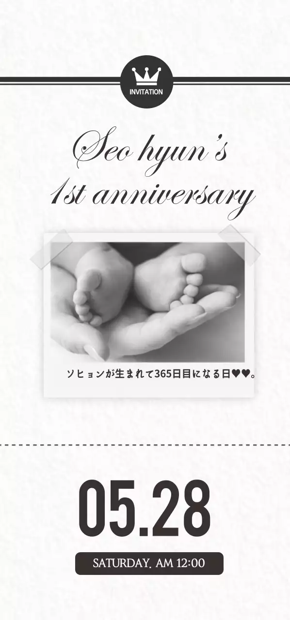 ソヒョン1周年記念 티켓