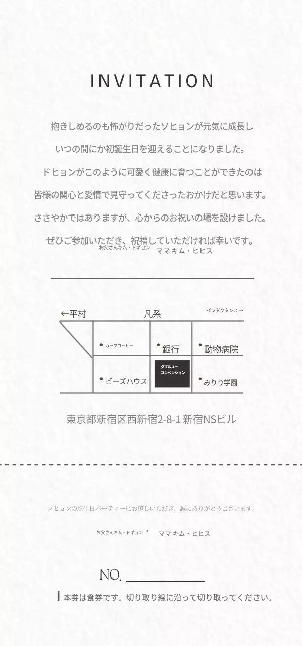 ソヒョン1周年記念 티켓