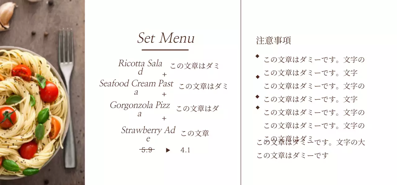 マーシー・パスタ