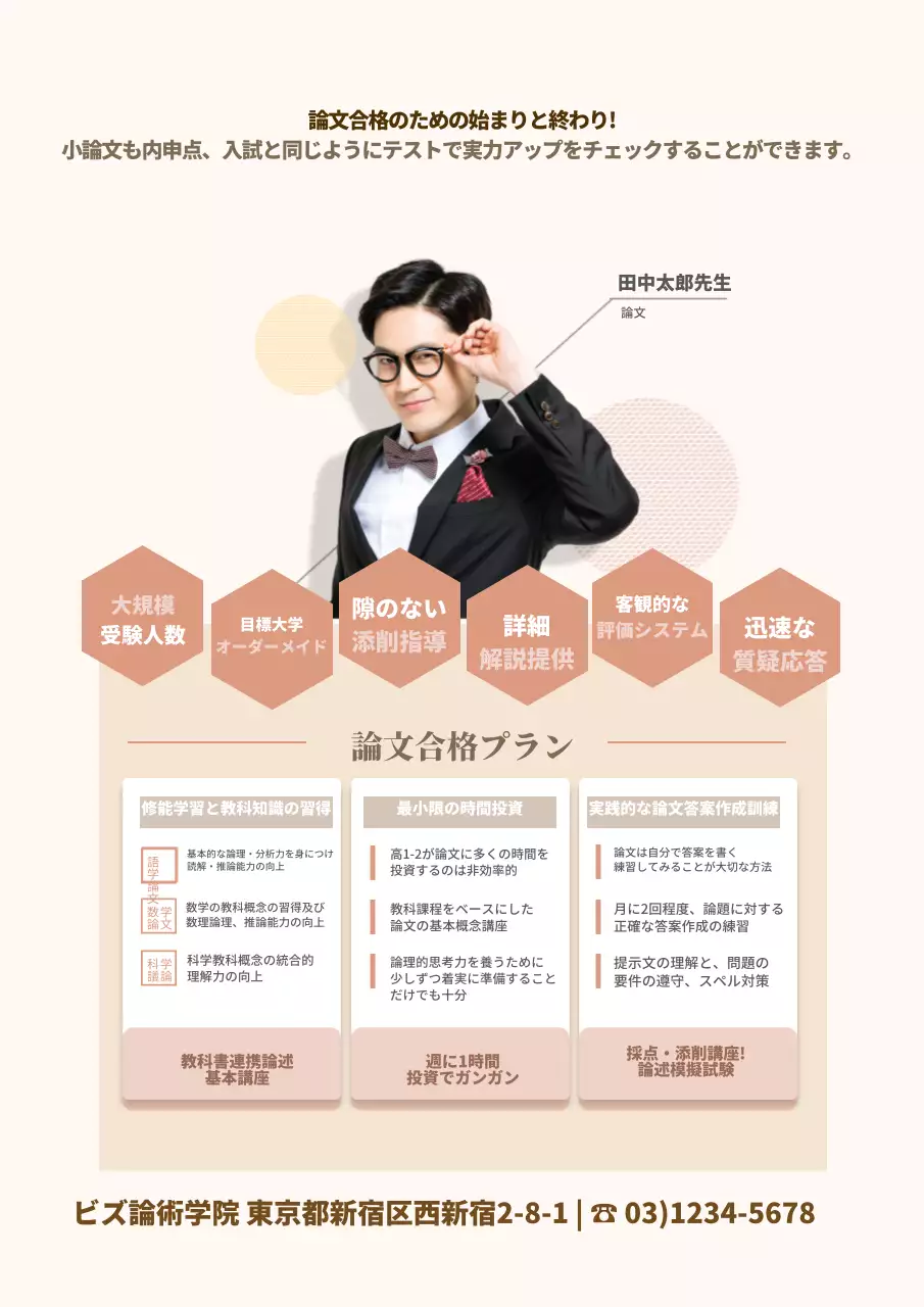 よく書かれた文章一方、論述