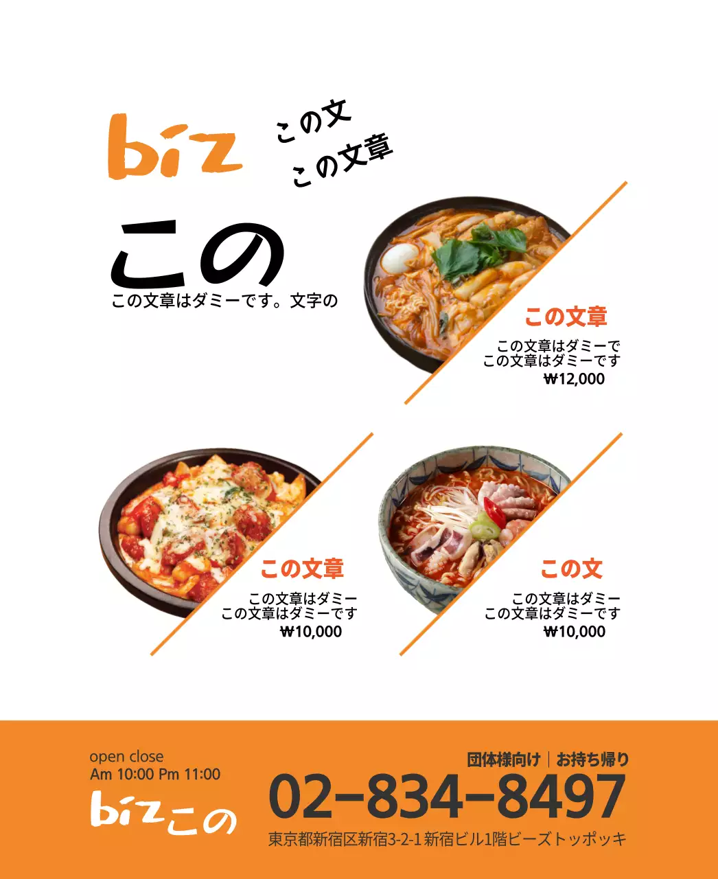 ビーズのトッポッキ