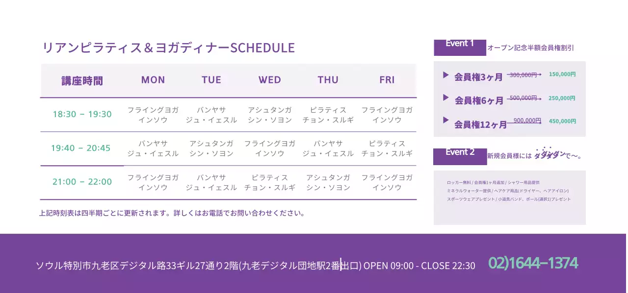リアンピラティス