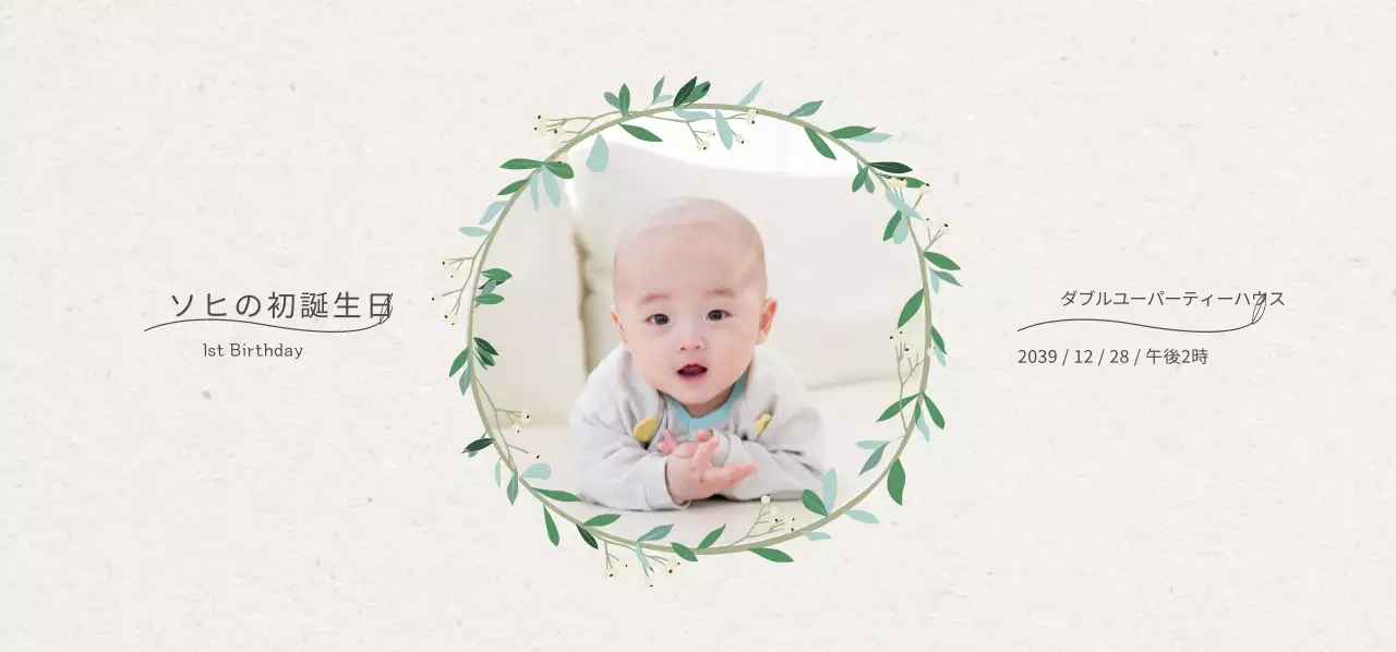 ソヒの初誕生日チケット