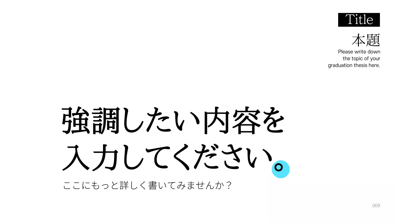 青 シンプル 卒業論文 プレゼンテーション
