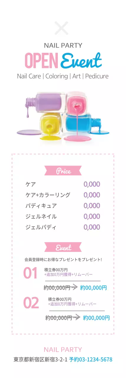 カラフル オシャレ ネイル イベント ウェブバナー