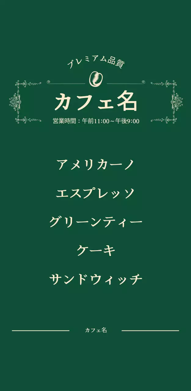 カフェ1_看板(大)