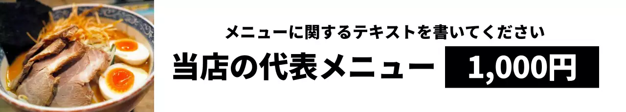 カラフル シンプル グルメ メニュー ウェブバナー