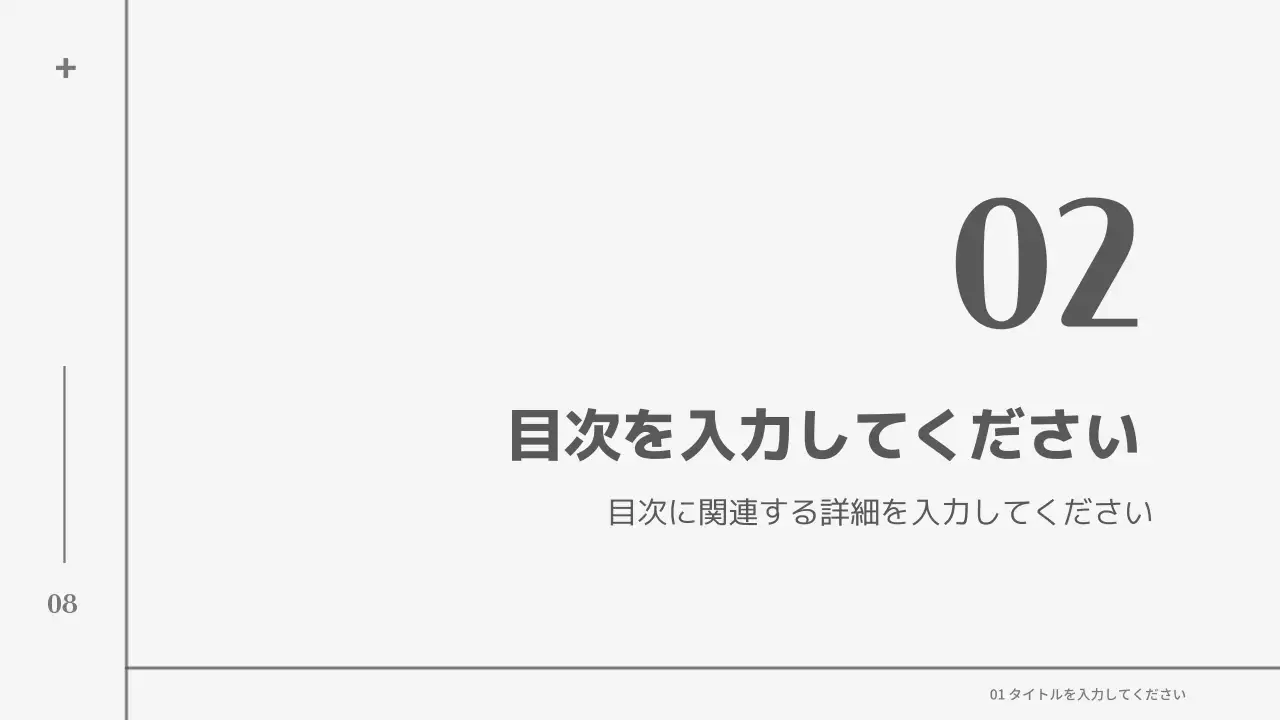 白 シンプル ドキュメント プレゼンテーション