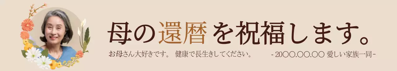 赤 ポップ 誕生日 お知らせ ウェブバナー