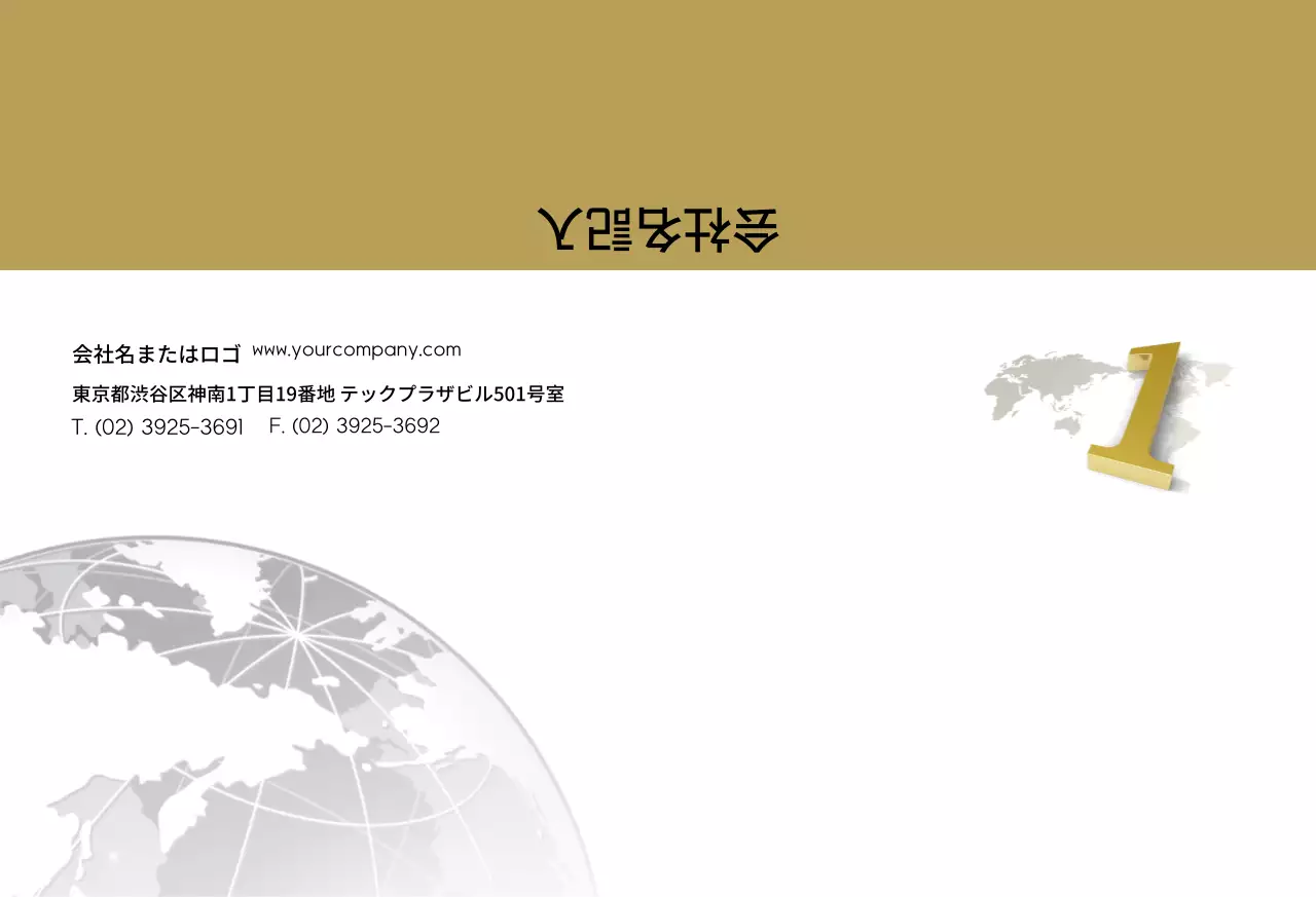 グローバル企業