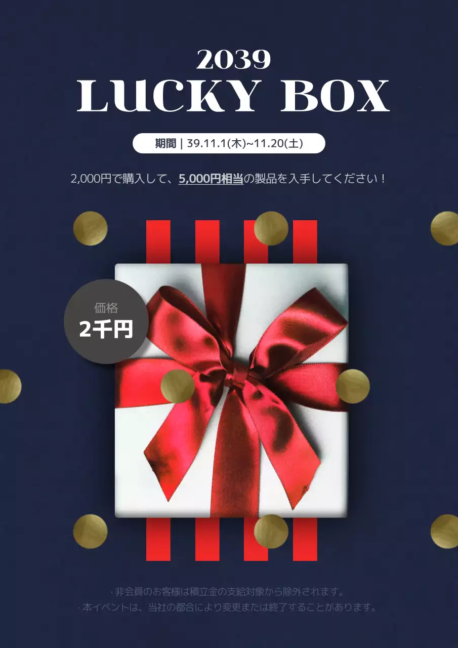 ネイビー モダン プロモーション ポスター