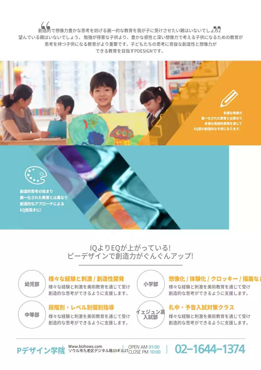 ペインティングデザイン