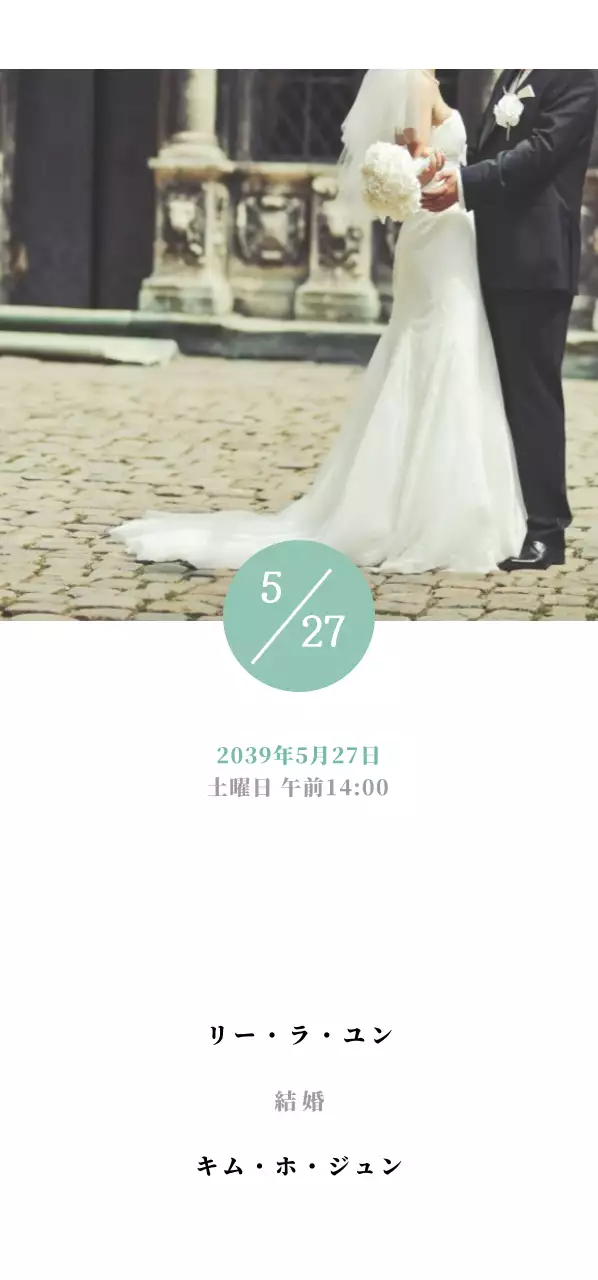 MARRIED 티켓
