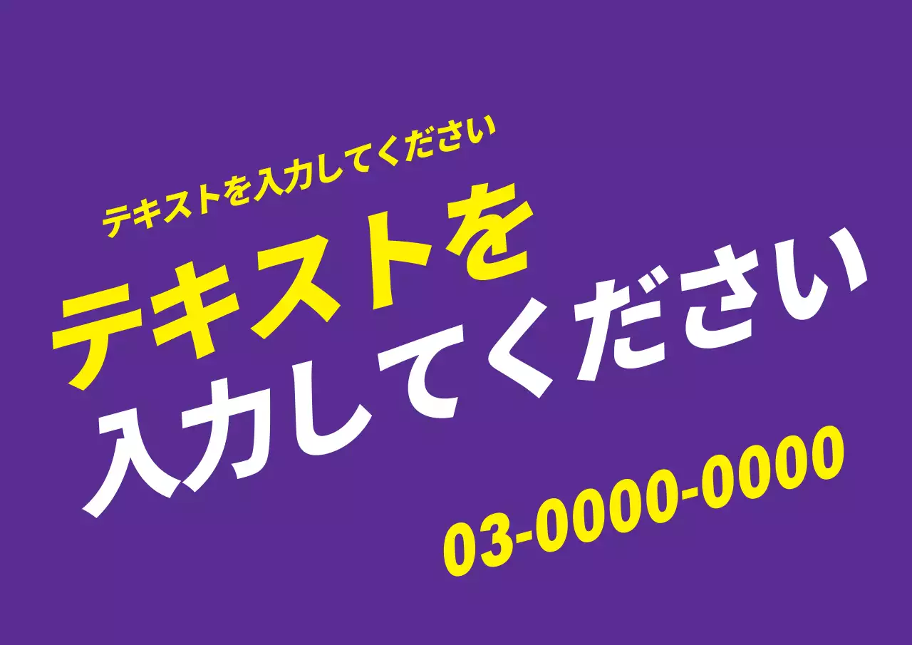 紫 モダン 広告 ポスター