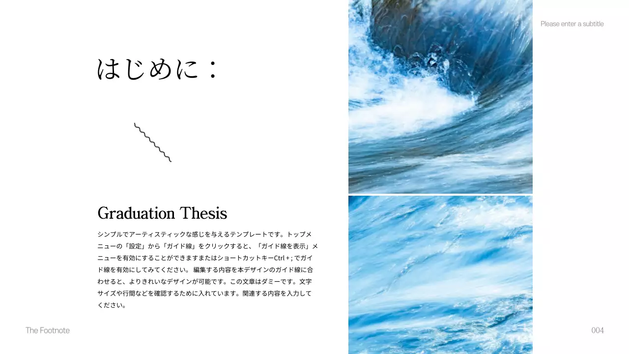 青 シンプル 卒業論文 プレゼンテーション