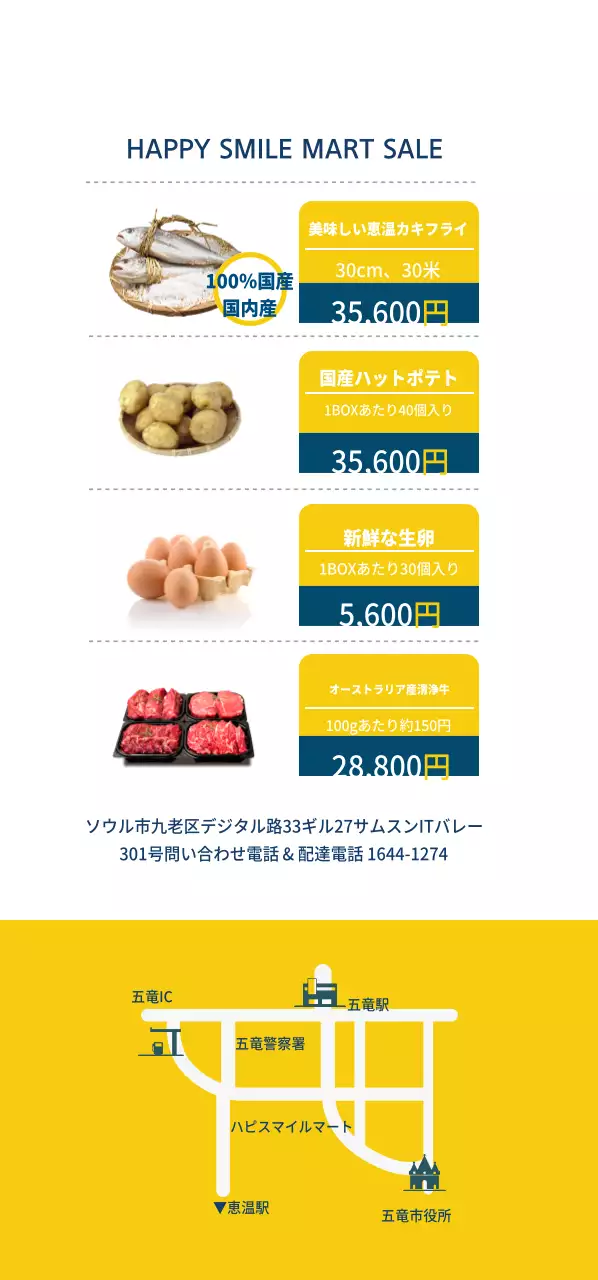 SUPER SALEチケット