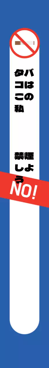 金連合しよう肩띠