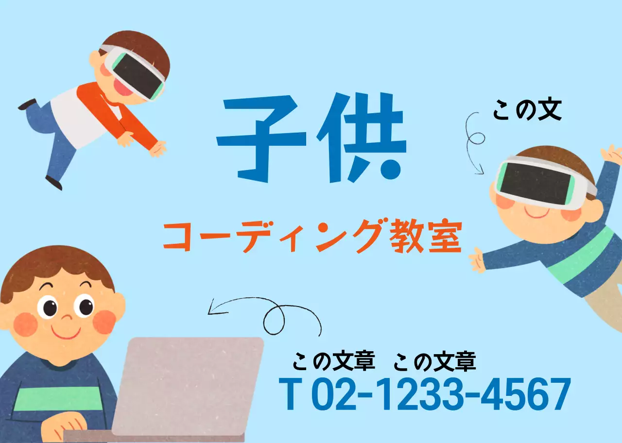 水色のかわいいキャラクターのイラストでコーディング教室をPR