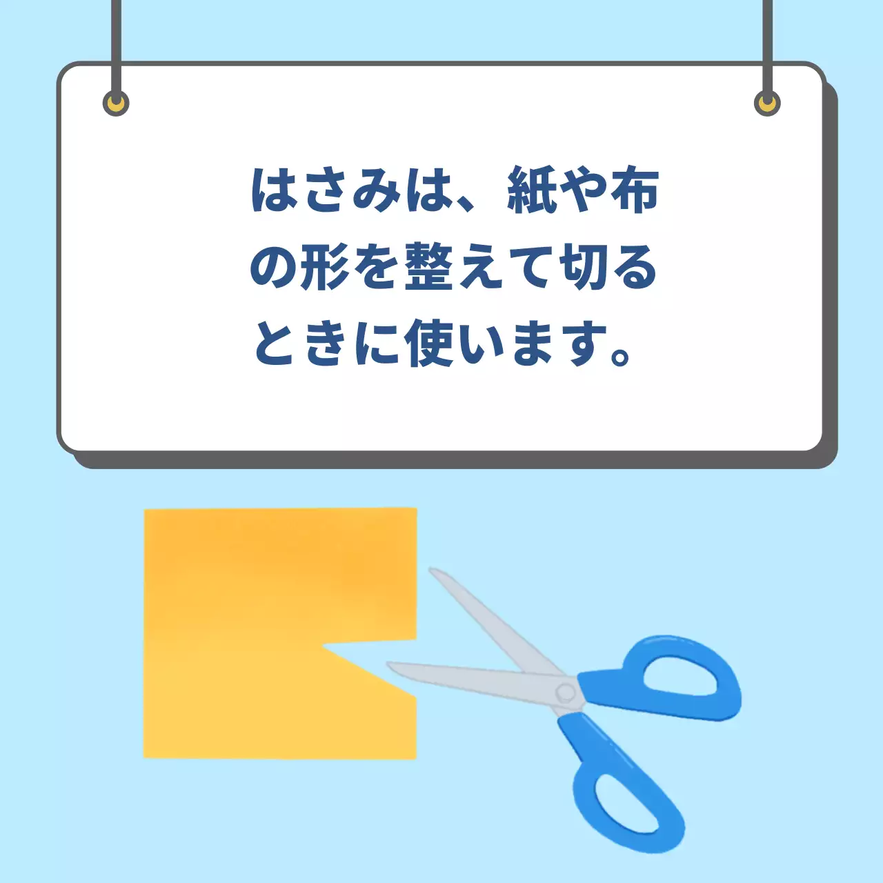 青 シンプル 安全 看板 Instagram カルーセル