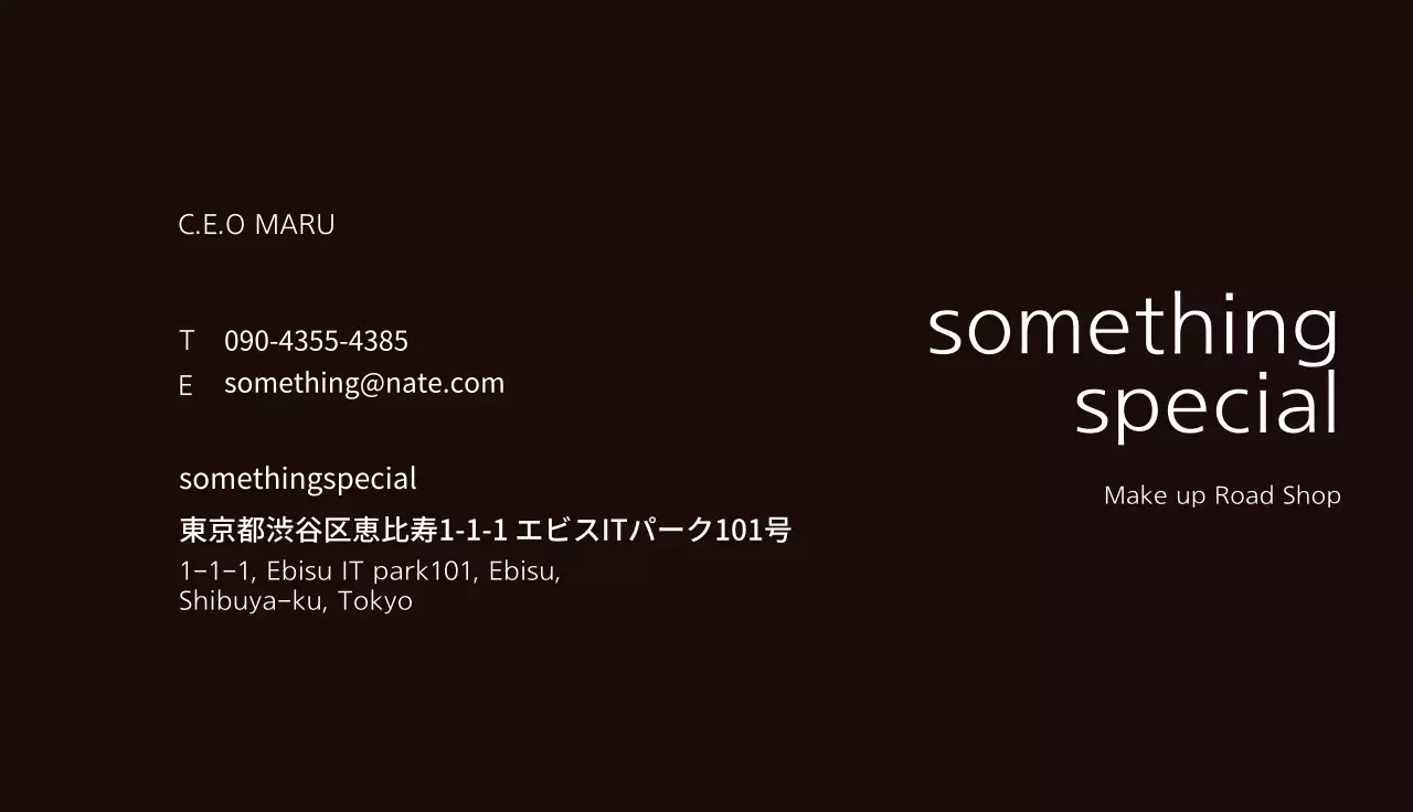 メイクアップスペシャル