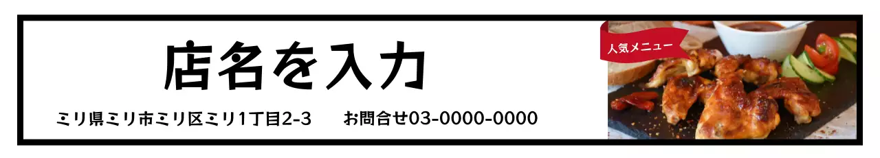 カラフル シンプル グルメ メニュー ウェブバナー