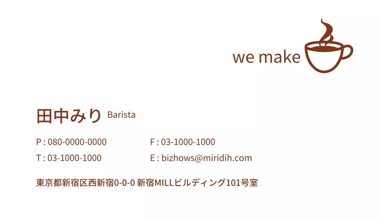 茶色 シンプル カフェ 名刺