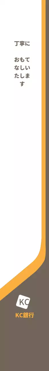 KC銀行ショルダーバッグ