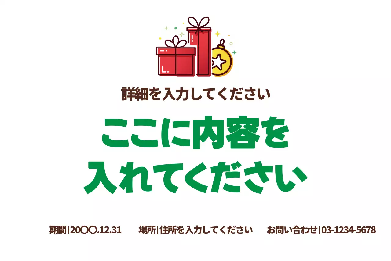 赤 シンプル イベント チラシ ポスター