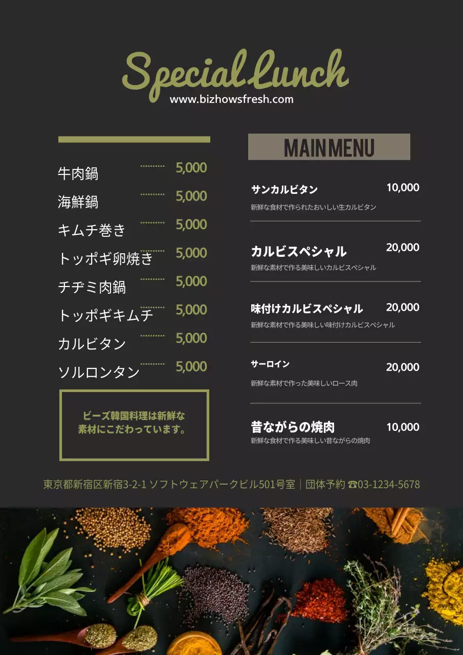 自然を取り入れた韓国料理