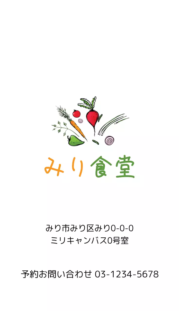 サンシャイン食堂