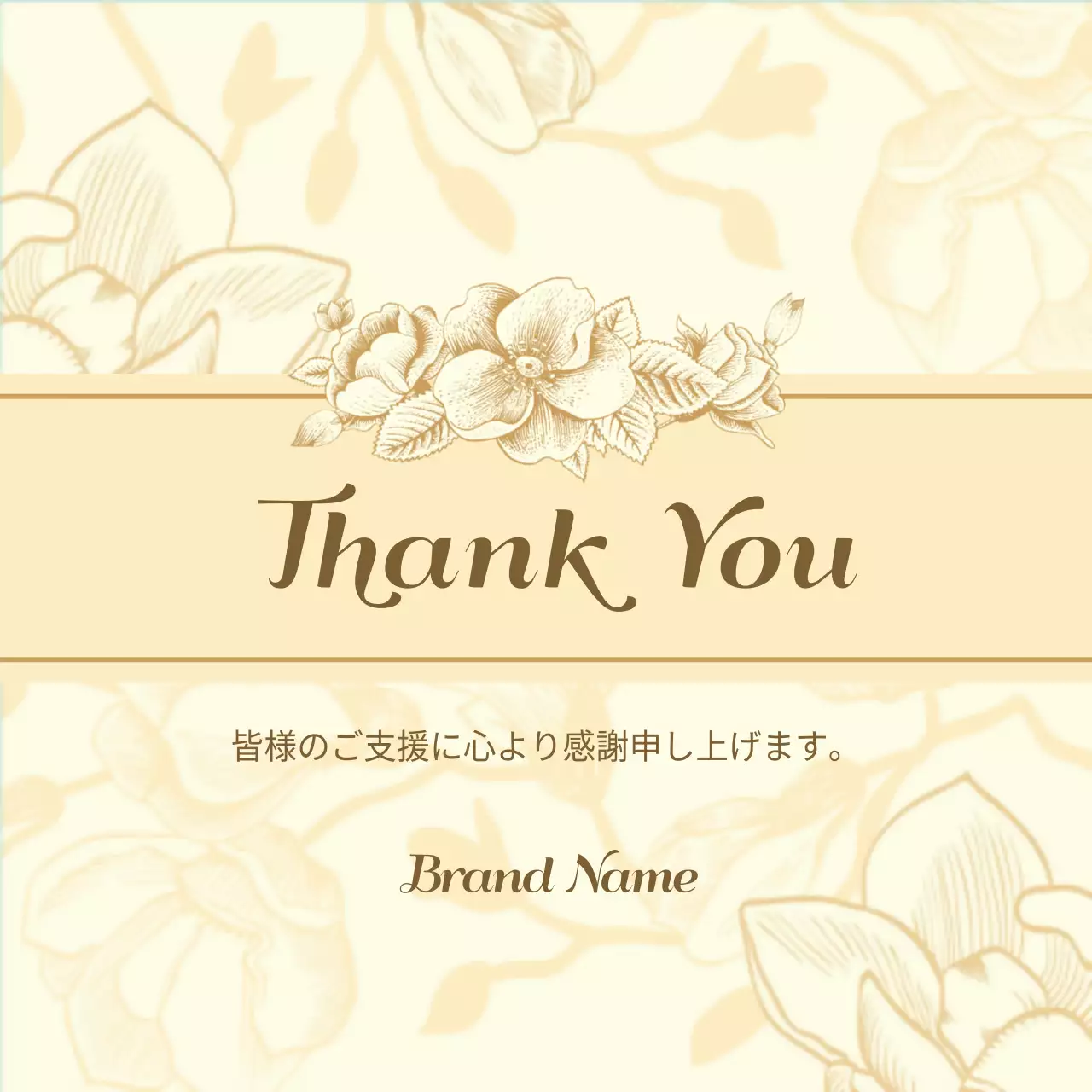 ベージュ 上品 感謝カード 手紙 ファンシーバナー