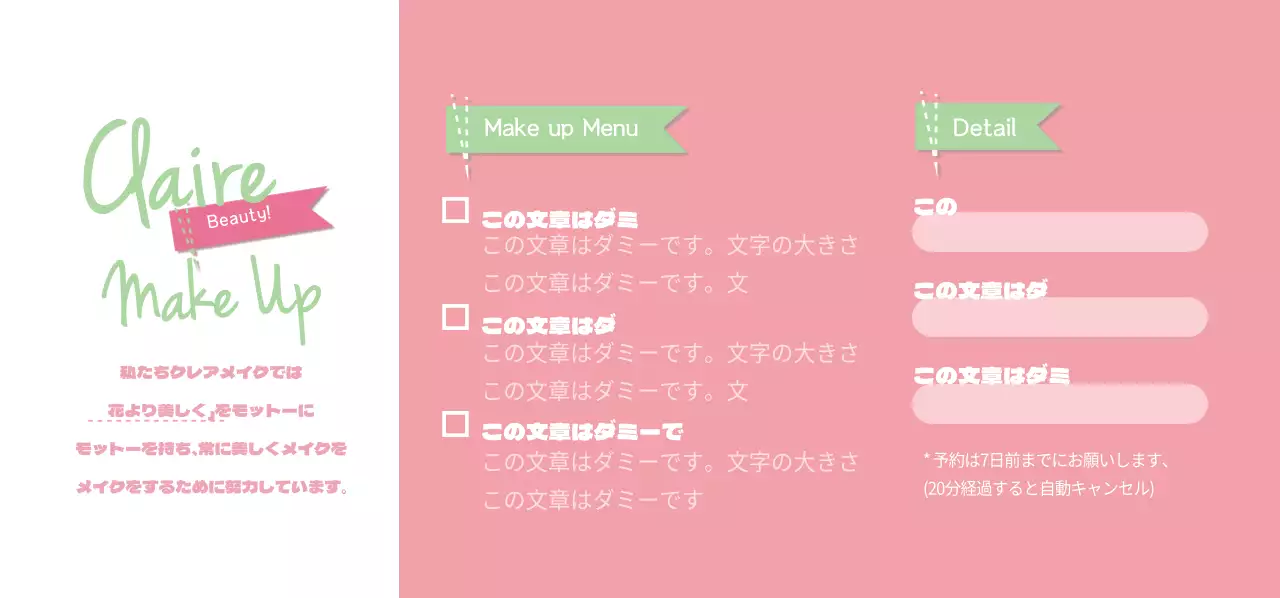 ビューティーライフ