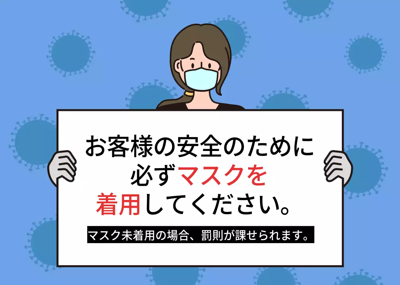 コロナカマグネット