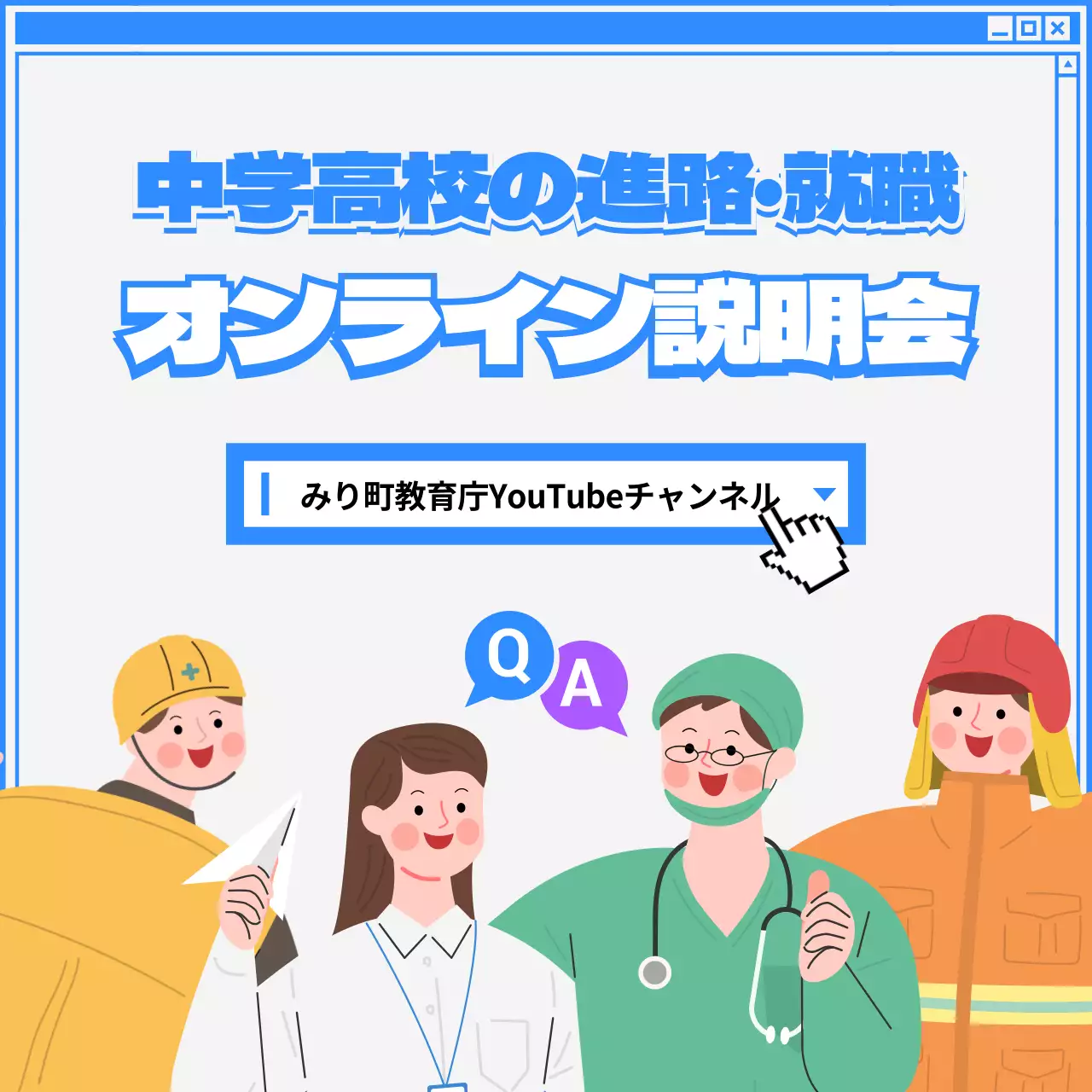 青 シンプル 教育 ポスター SNS投稿 正方形