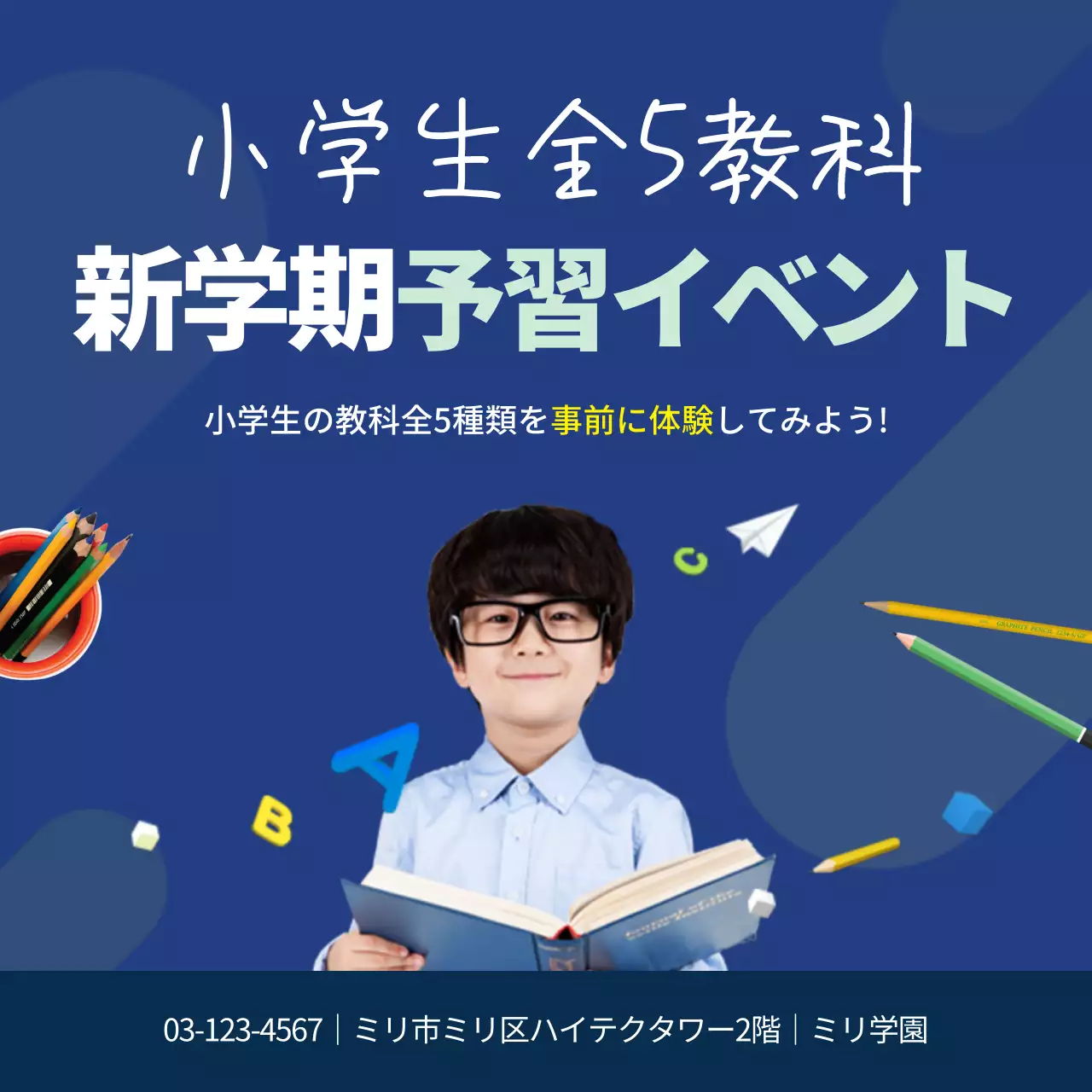 青 シンプル 教育 ポスター ウェブバナー