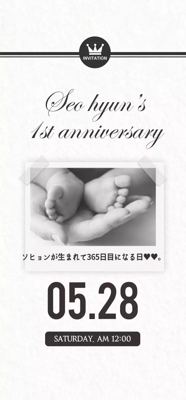 05.28 돌잔치チケット