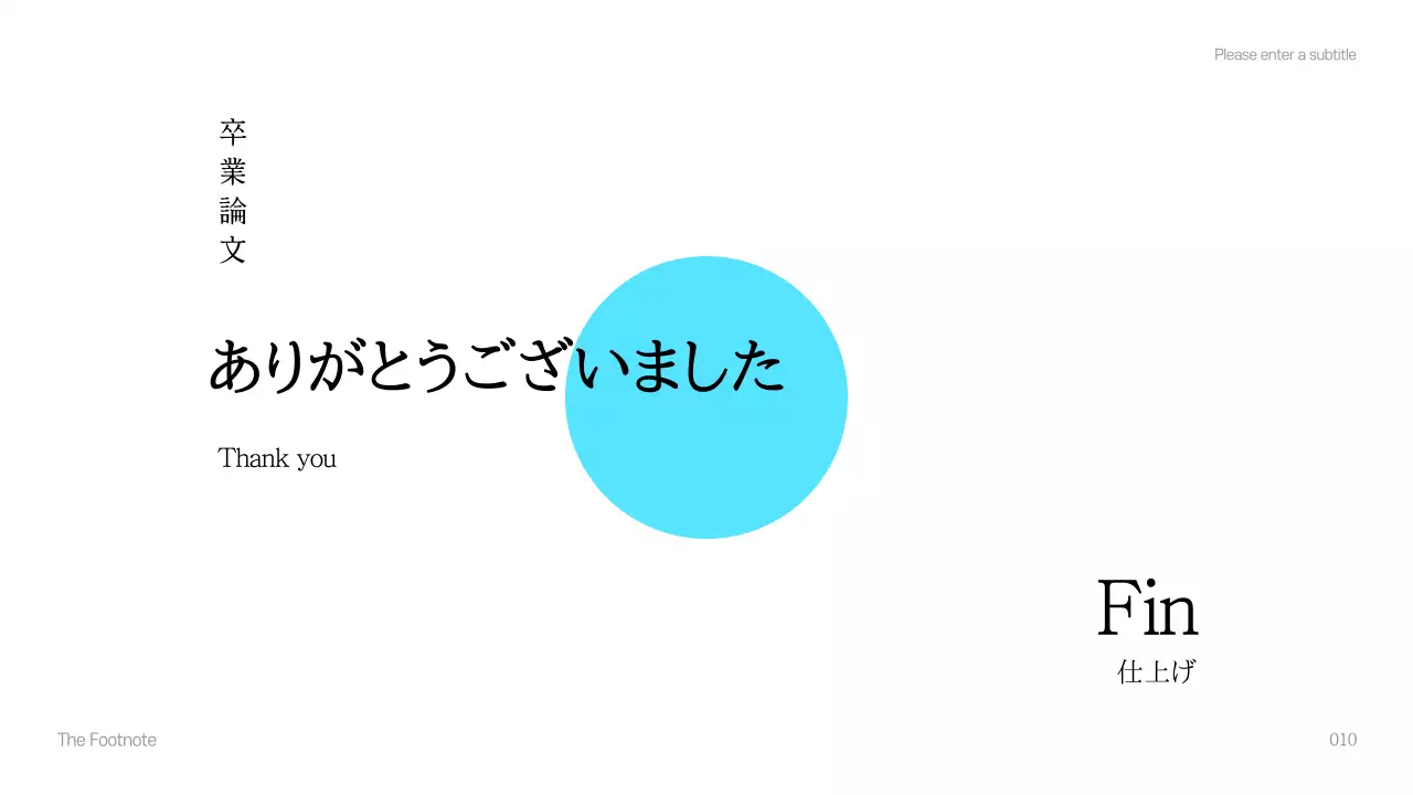 青 シンプル 卒業論文 プレゼンテーション