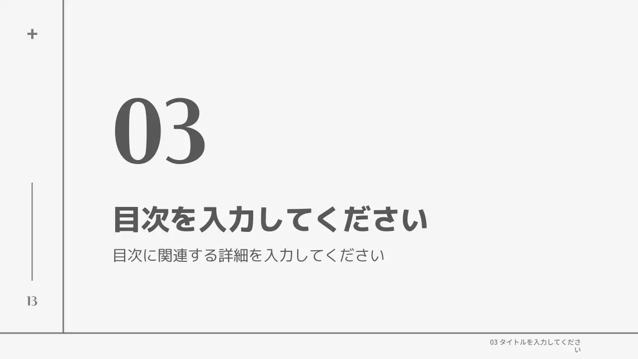 白 シンプル ドキュメント プレゼンテーション