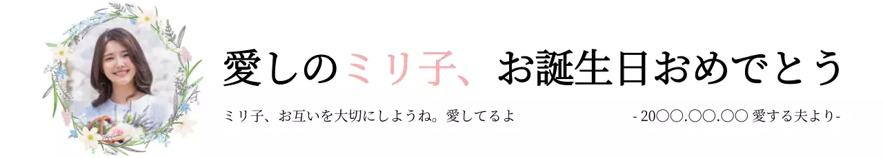 赤 ポップ 誕生日 お知らせ ウェブバナー