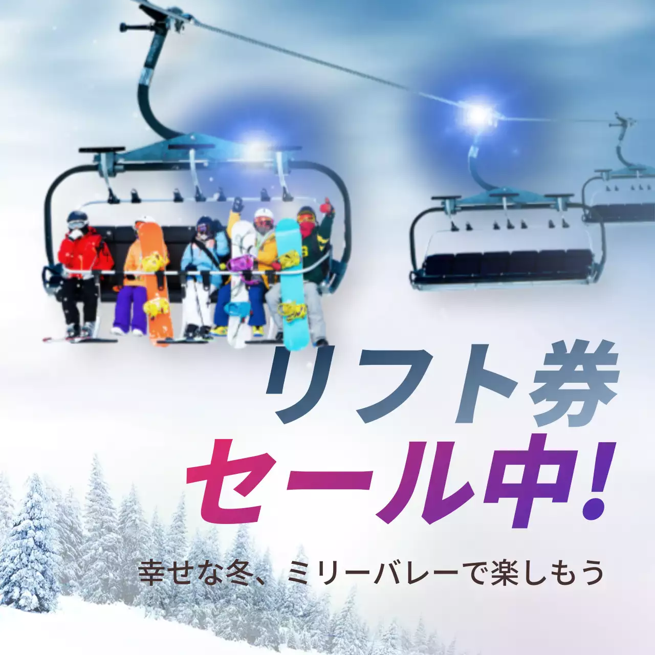 青 鮮やか ウィンタースポーツ ポスター Instagram投稿