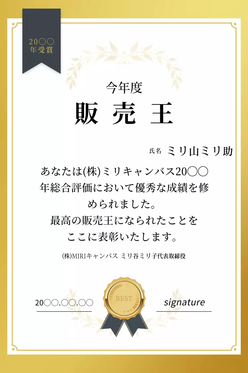 ゴールドゴールドベーシックコンセプトの年末上場