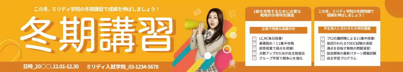 オレンジ モダン 講習 ポスター ウェブバナー