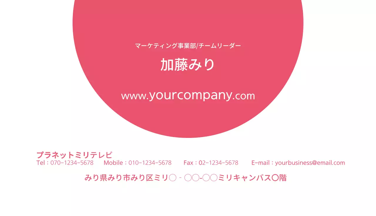 ピンク シンプル ビジネス 名刺