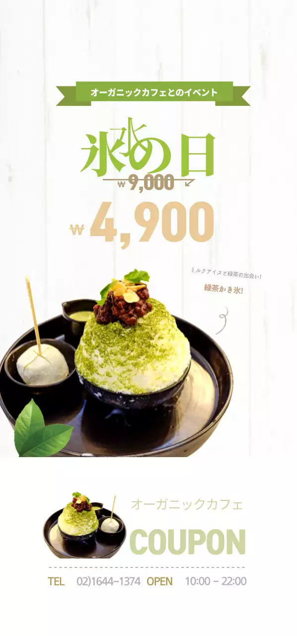 オーガニックカフェ