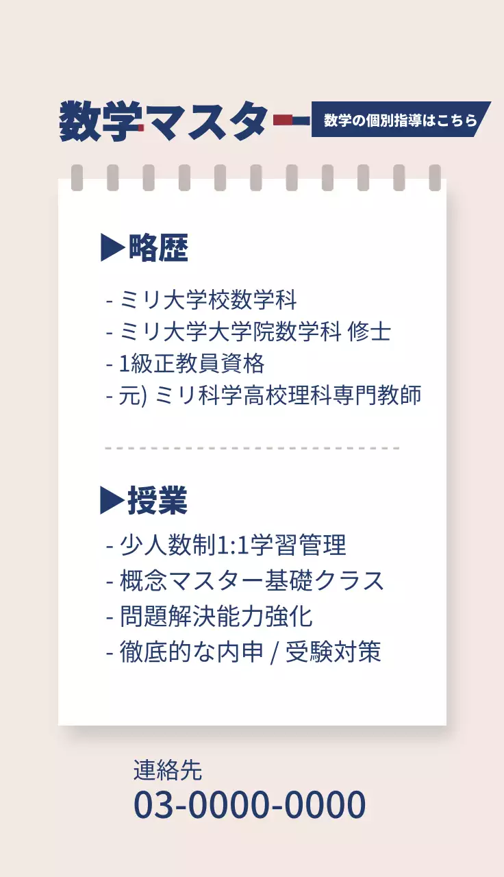 青 シンプル 教育 パンフレット 名刺