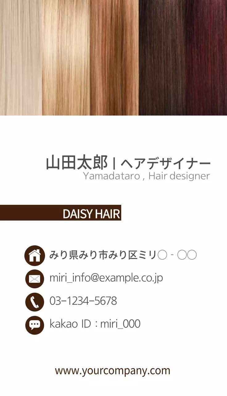茶色 モダン 美容 名刺