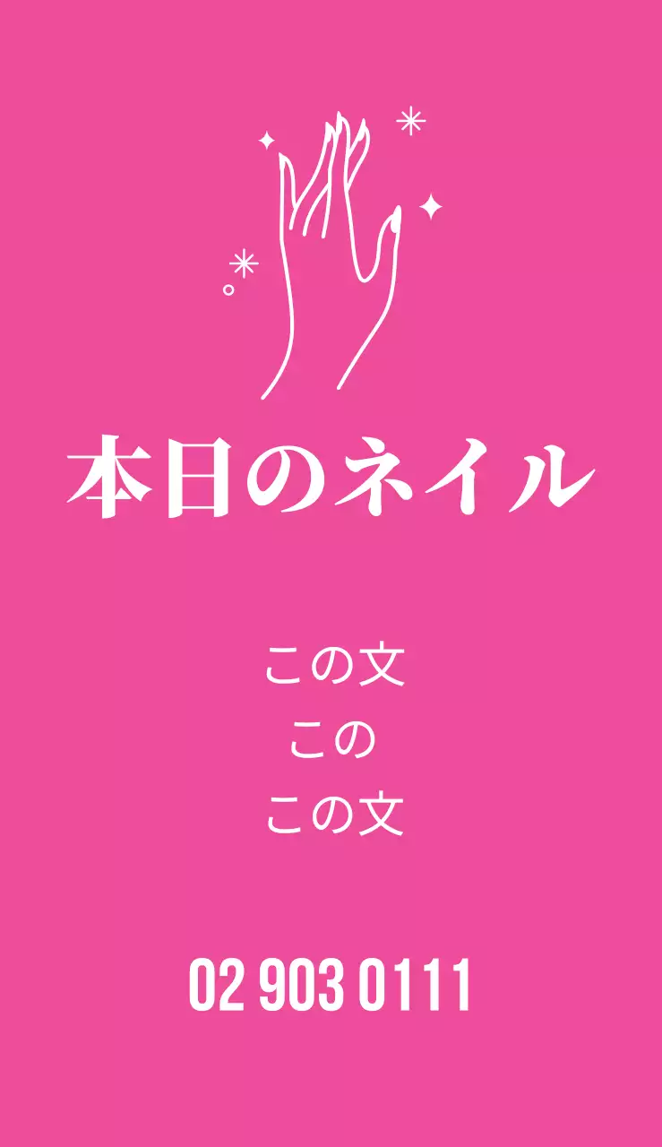 本日のネイル